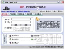 88IP,88IP软件,88IP下载,虚拟专线