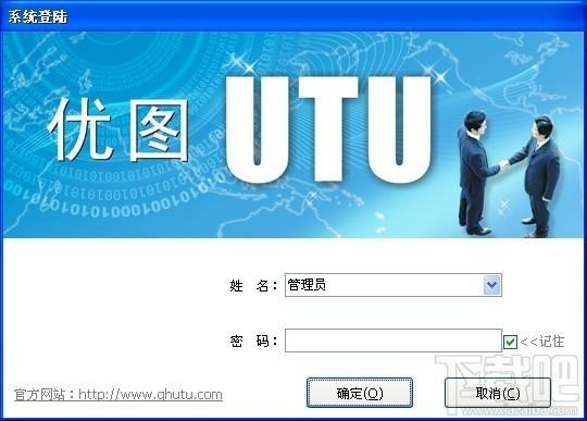 优图送货单打印软件,优图送货单打印软件下载,优图送货单打印软件官方下载