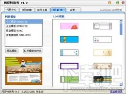 网页特效秀,网页特效秀下载,网页特效秀官方下载