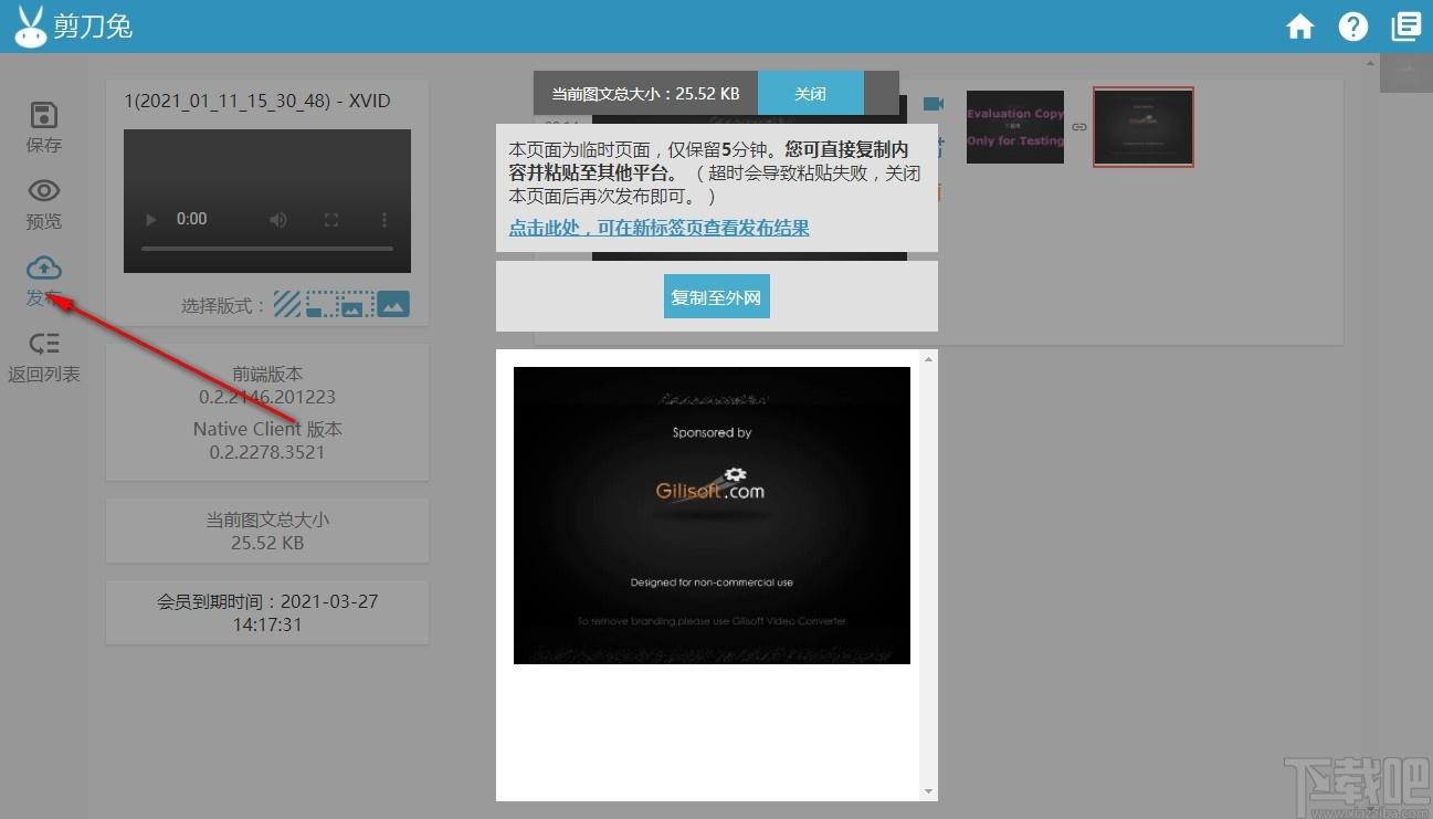 剪刀兔下载,剪刀兔,视频处理,视频剪辑
