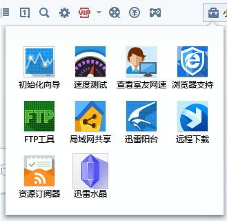 迅雷水晶矿场,迅雷水晶挖矿,迅雷水晶客户端