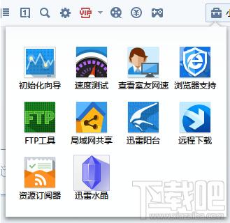 迅雷水晶矿场,迅雷水晶挖矿,迅雷水晶客户端