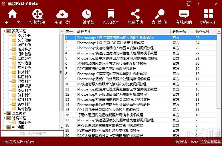 麒麟PS盒子,麒麟PS盒子下载