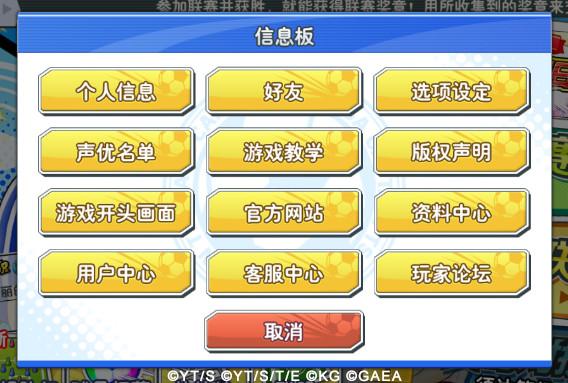 队长小翼最强十一人2024最新版下载,足球小将,足球手游,队长小翼最强十一人