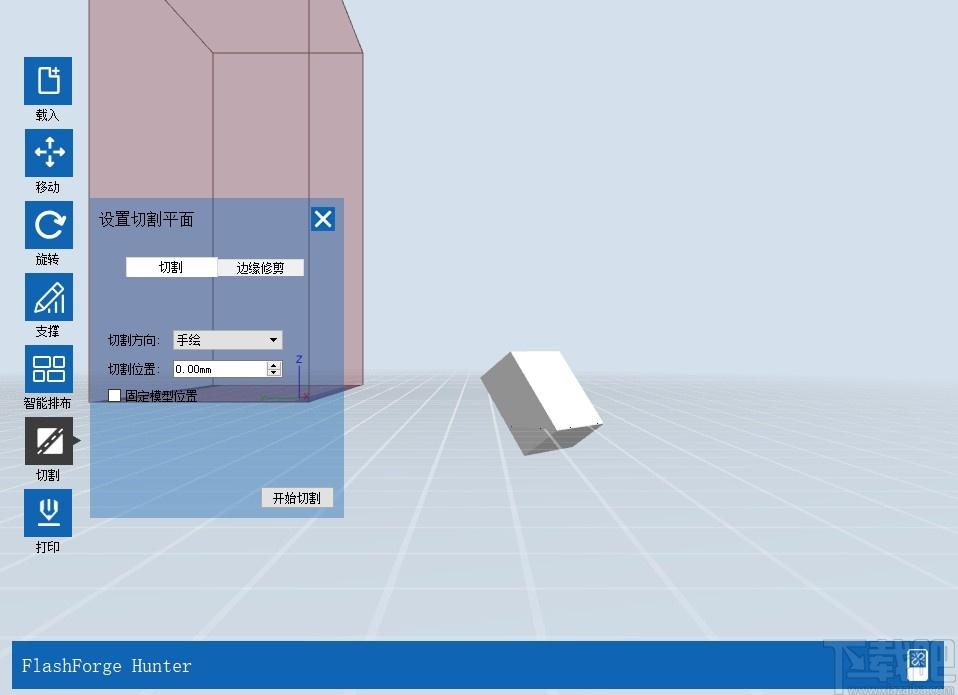FlashDental下载,闪铸3D打印软件,打印软件