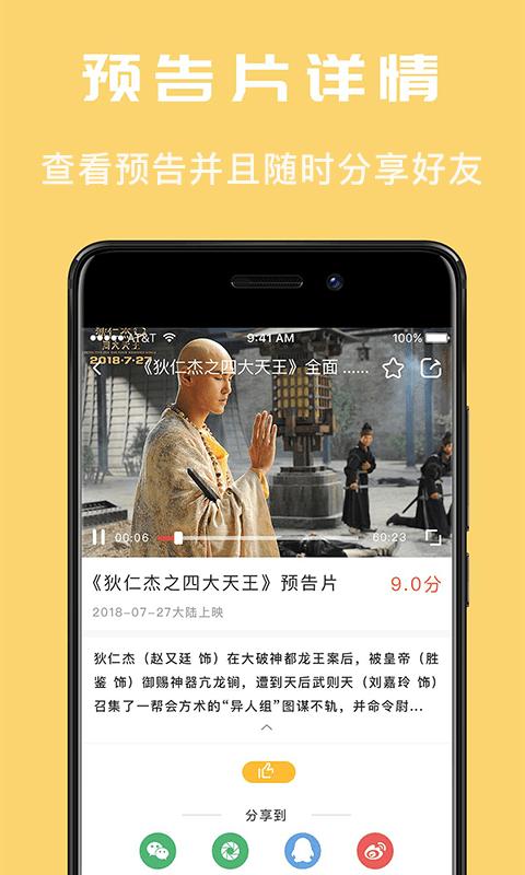 免票网app下载,免票网,生活app,服务app
