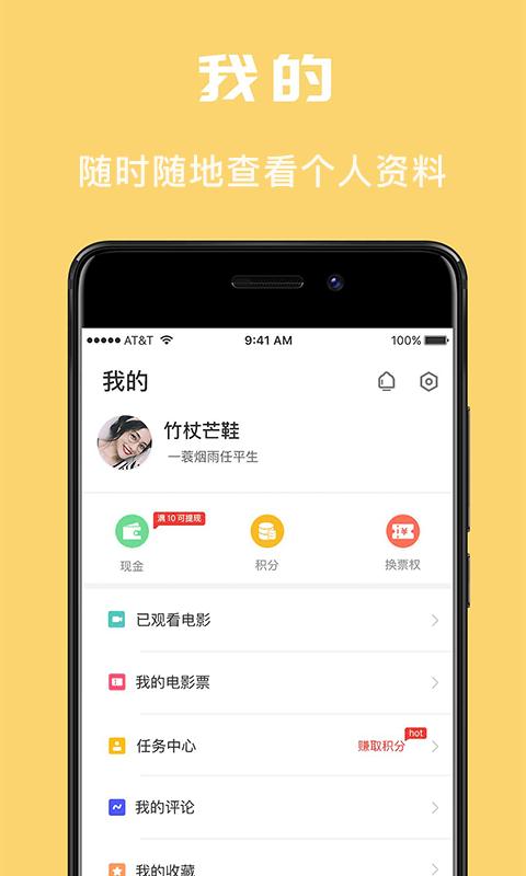 免票网app下载,免票网,生活app,服务app
