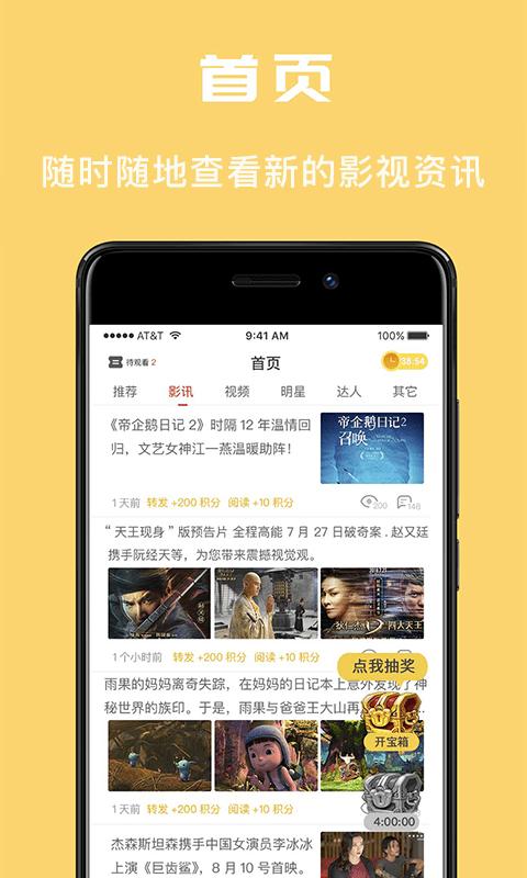 免票网app下载,免票网,生活app,服务app