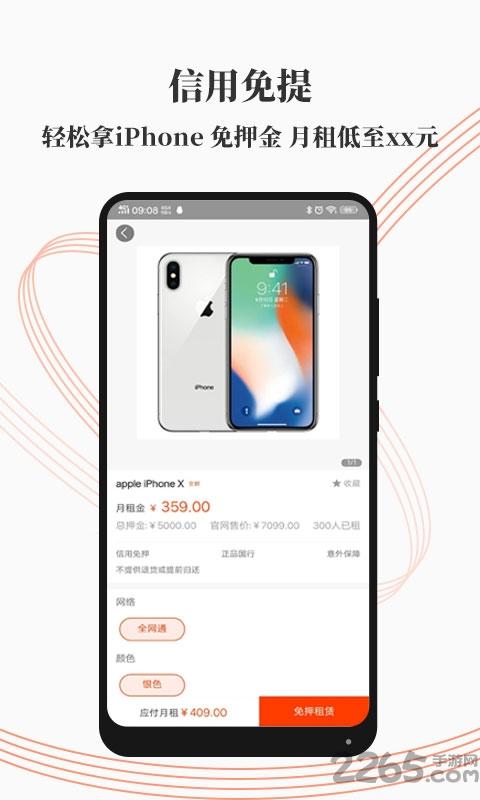 安享租手机版app下载,安享租,数码租赁app,租赁app