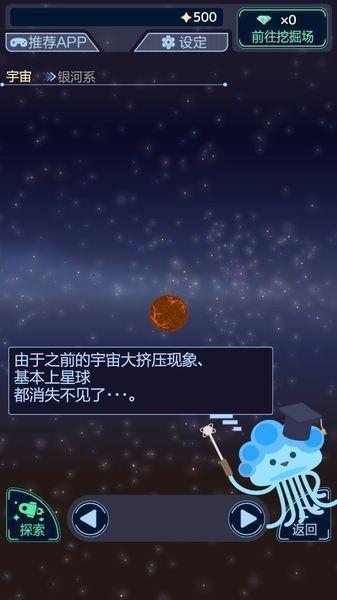 雏鸟空间研究所汉化版下载,雏鸟空间研究所,休闲游戏,闯关游戏