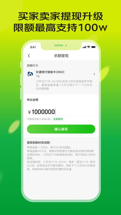 亿农批app下载,亿农批,农产品app