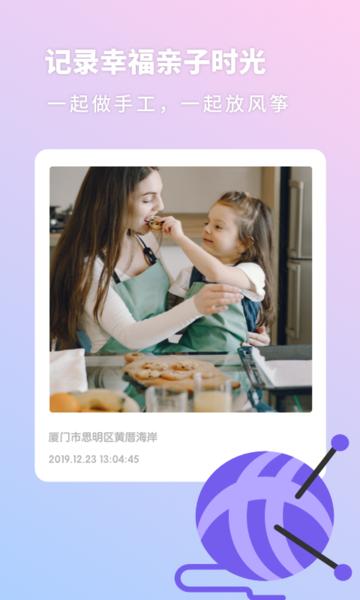 亲宝宝生活记录手机版下载,亲宝宝生活记录,记录app,成长记录app