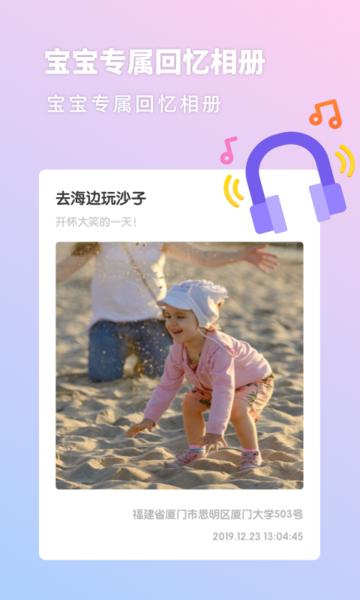 亲宝宝生活记录手机版下载,亲宝宝生活记录,记录app,成长记录app