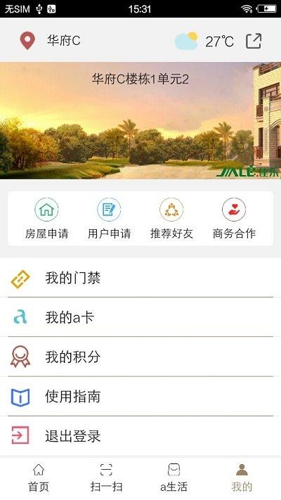 a卡最新版下载,a卡,门禁app