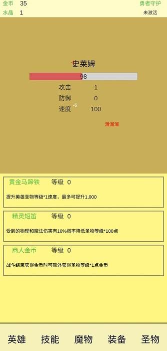 魔物侵袭2游戏下载,魔物侵袭2,挂机游戏,文字游戏