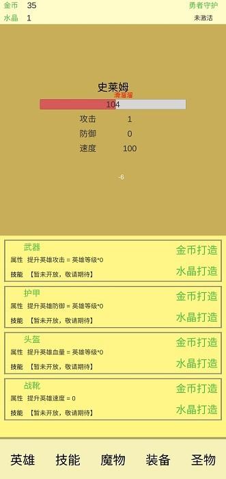 魔物侵袭2游戏下载,魔物侵袭2,挂机游戏,文字游戏