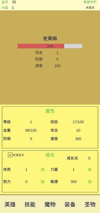 魔物侵袭2游戏下载,魔物侵袭2,挂机游戏,文字游戏