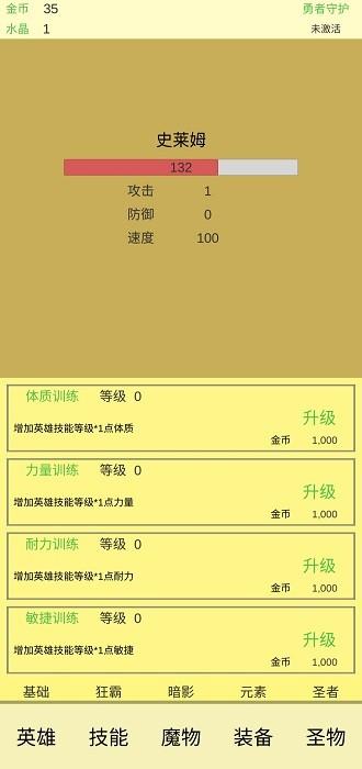 魔物侵袭2游戏下载,魔物侵袭2,挂机游戏,文字游戏