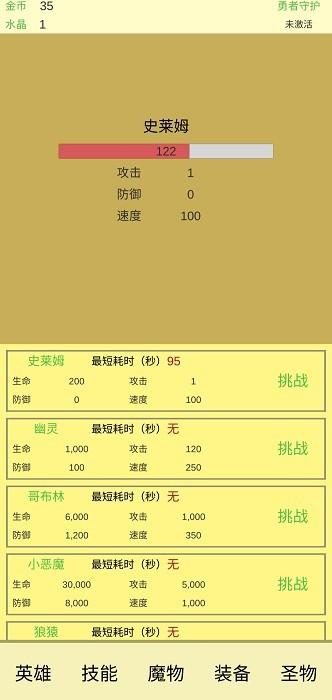 魔物侵袭2游戏下载,魔物侵袭2,挂机游戏,文字游戏