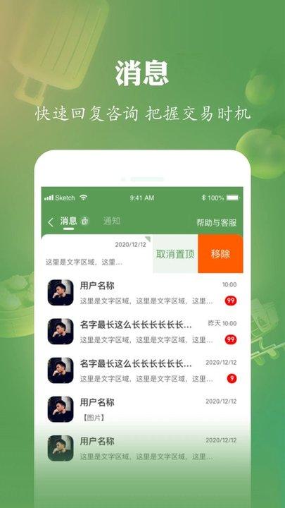 网上农博商家版app最新版下载,网上农博,农业app,电商app,商家app