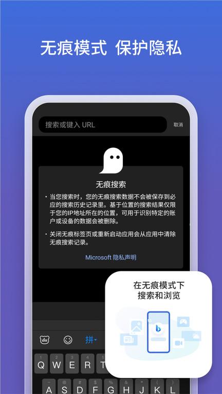 微软必应手机版下载,微软必应,搜索app,微软app
