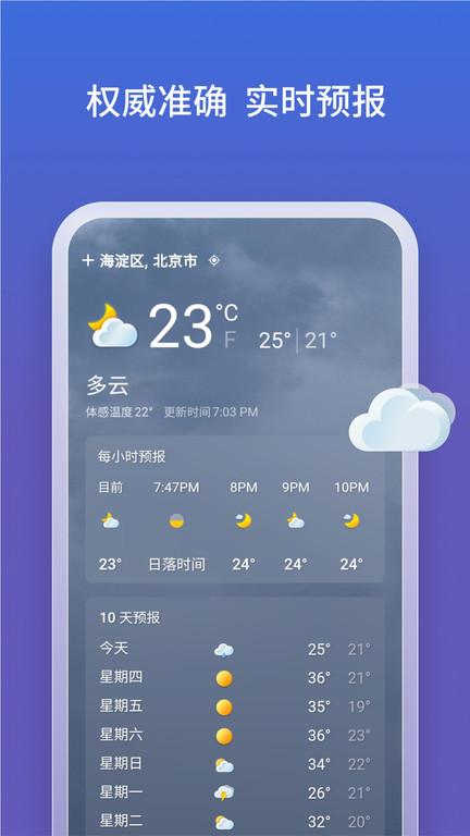 微软必应手机版下载,微软必应,搜索app,微软app