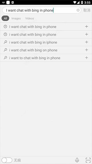 微软必应手机版下载,微软必应,搜索app,微软app