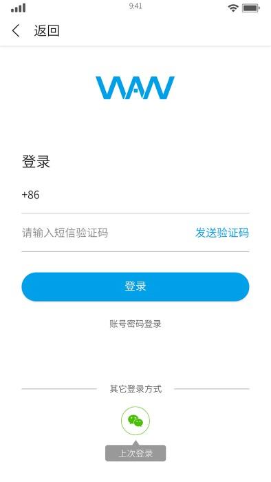 万象智能系统官方版(改名物芯智能)下载,万象智能,智能家居app