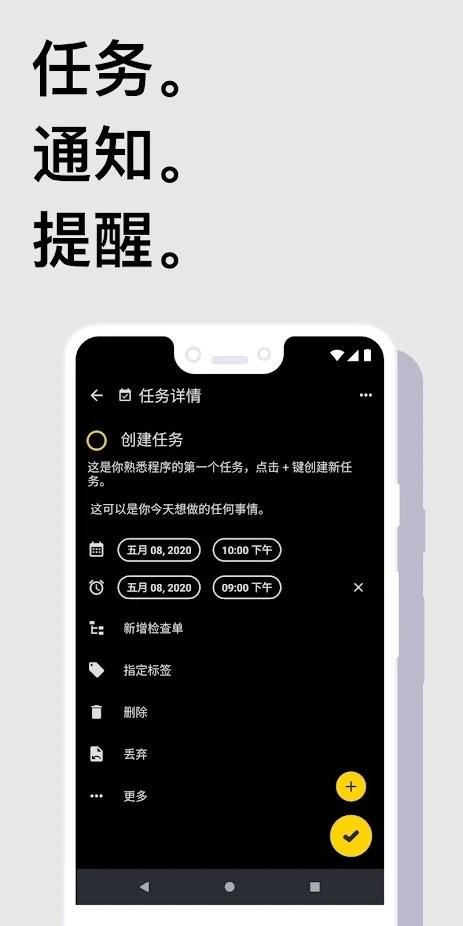 taskito安卓下载,taskito,计划app,清单app