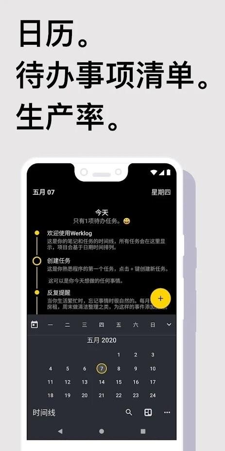 taskito安卓下载,taskito,计划app,清单app