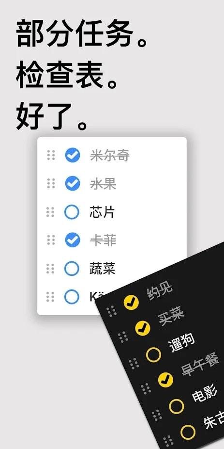 taskito安卓下载,taskito,计划app,清单app