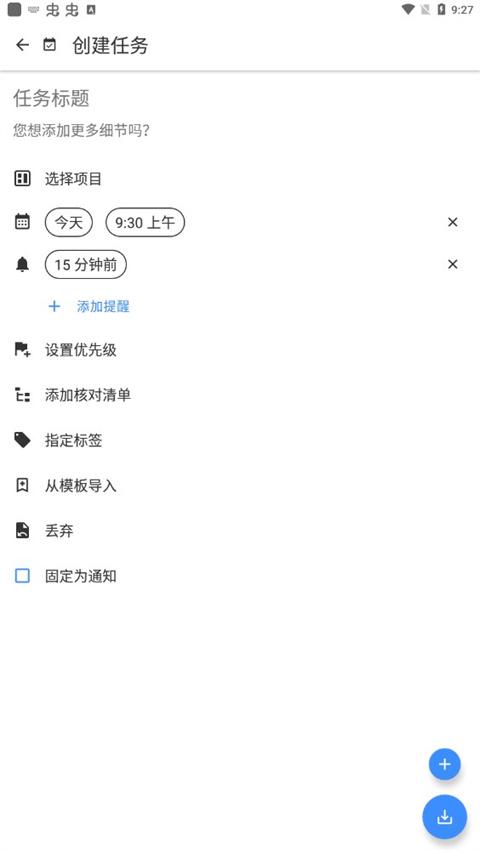 taskito安卓下载,taskito,计划app,清单app