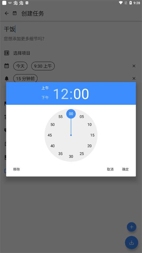 taskito安卓下载,taskito,计划app,清单app