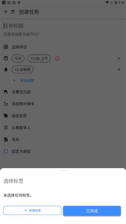 taskito安卓下载,taskito,计划app,清单app