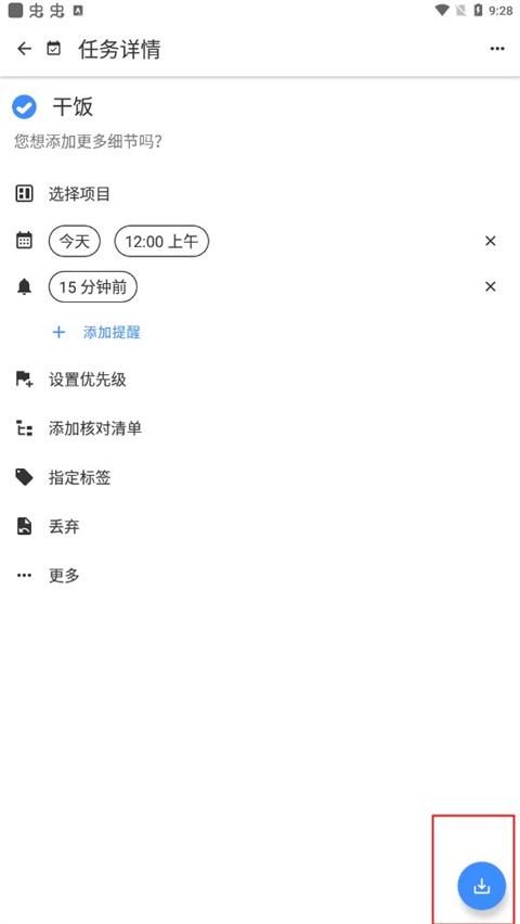 taskito安卓下载,taskito,计划app,清单app