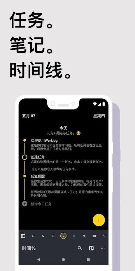 taskito安卓下载,taskito,计划app,清单app