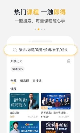 栗客app下载,栗客,口才app
