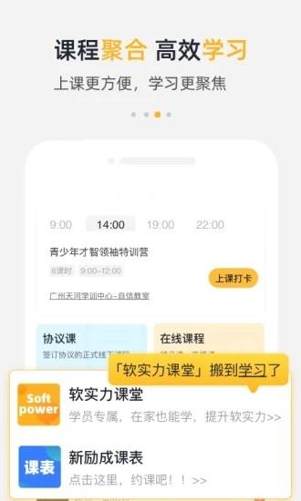 栗客app下载,栗客,口才app