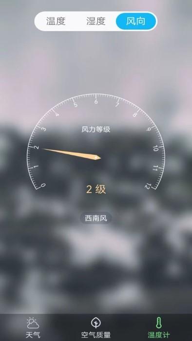ai温度测量app下载,ai温度测量,温度app,天气app