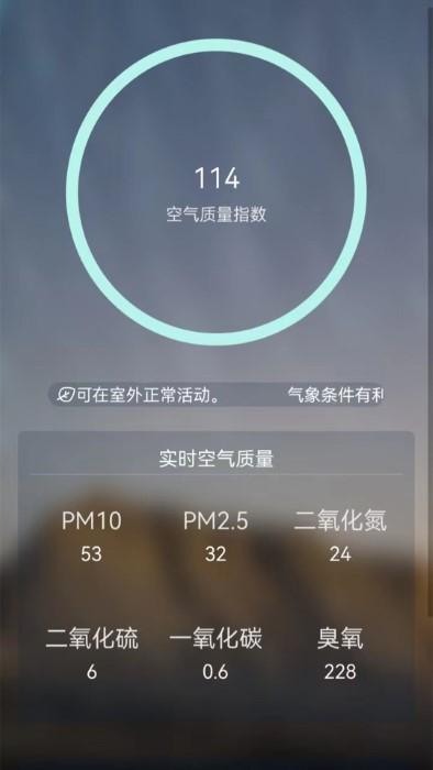 ai温度测量app下载,ai温度测量,温度app,天气app