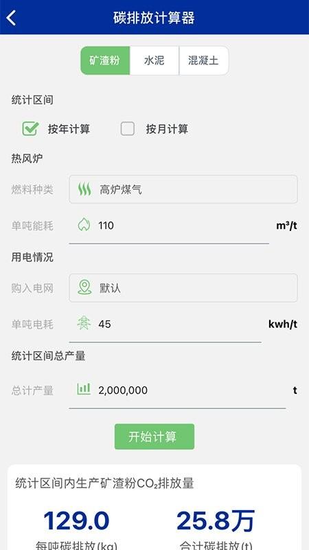 矿粉小灵通app下载,矿粉小灵通,工作app,管理app