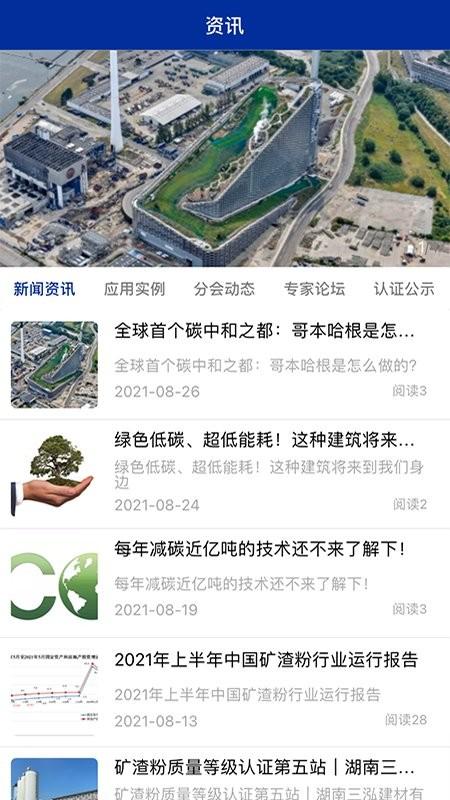 矿粉小灵通app下载,矿粉小灵通,工作app,管理app
