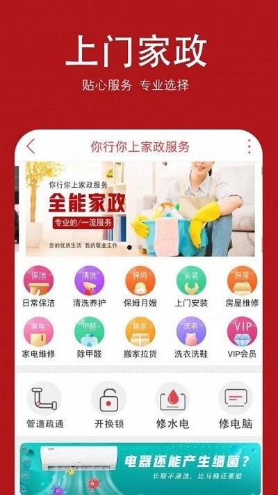 沅陵同城最新版下载,沅陵同城,同城服务app,生活服务app