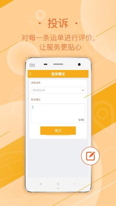 延强润杨司机端下载,延强润杨司机,物流app,货运app