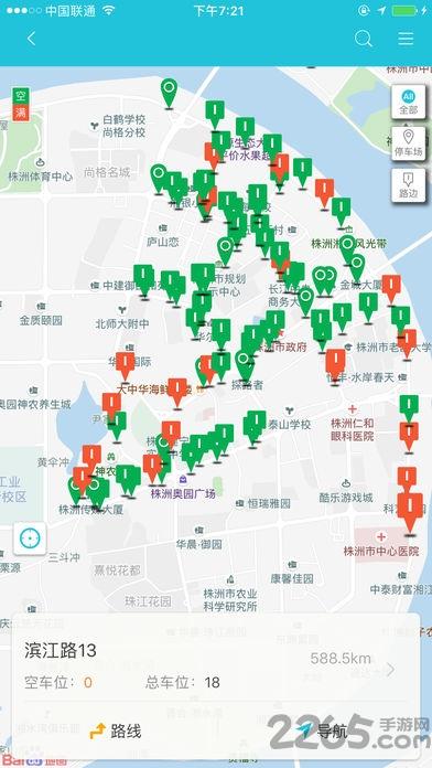 株洲停车app官方版下载,株洲停车,停车app,株洲app
