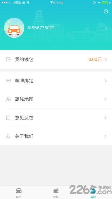 株洲停车app官方版下载,株洲停车,停车app,株洲app