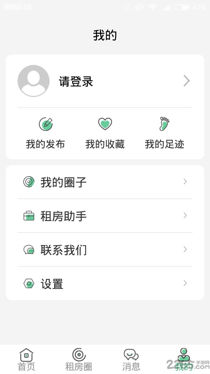 手机合租找室友下载,合租找室友,住房app,合租app