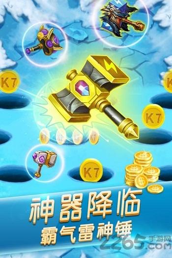 开启打地鼠游戏下载,开启打地鼠,卡通游戏,打地鼠游戏