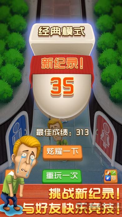别进错厕所手机版免费(暂未上线),别进错厕所,趣味游戏,恶搞游戏