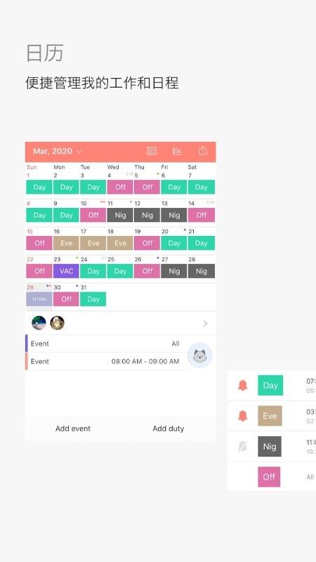 mydutyapp下载,myduty,日记app